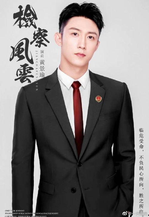 娱乐圈吃瓜爆料黄景瑜